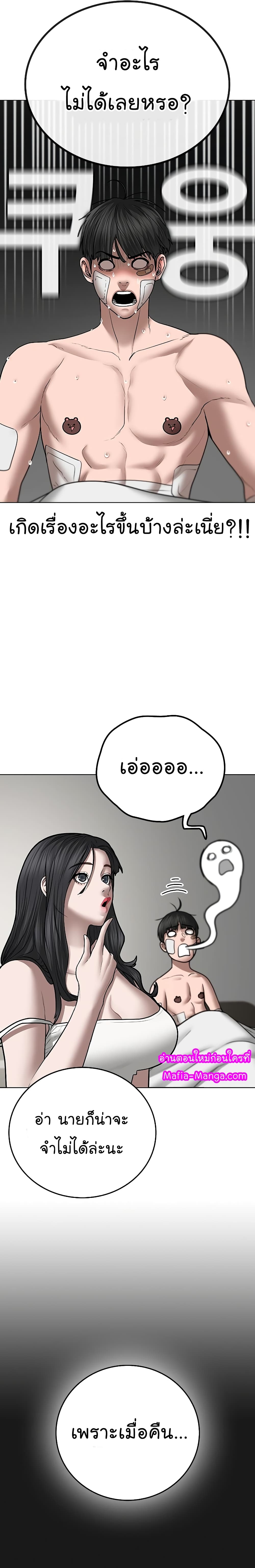 Reality Quest page 4