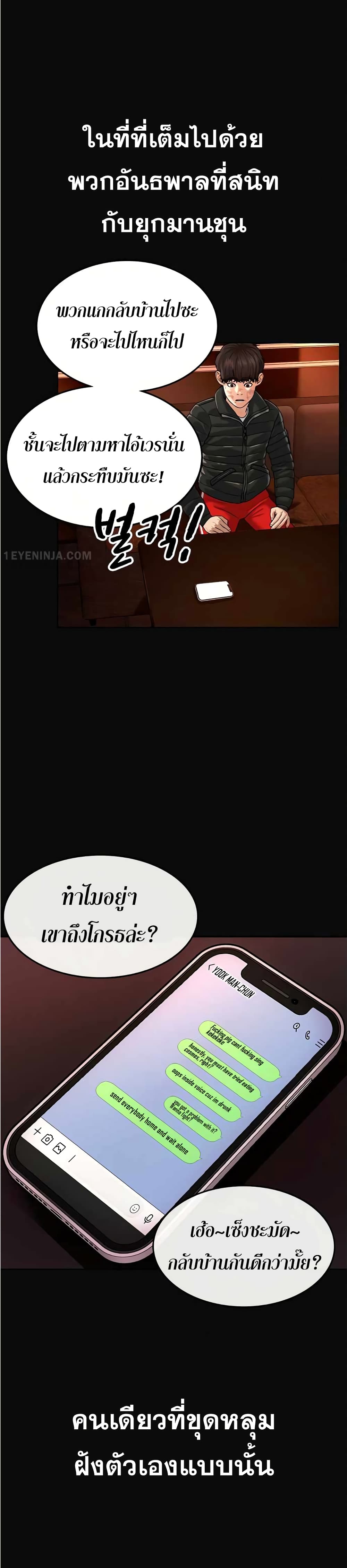 Reality Quest page 4