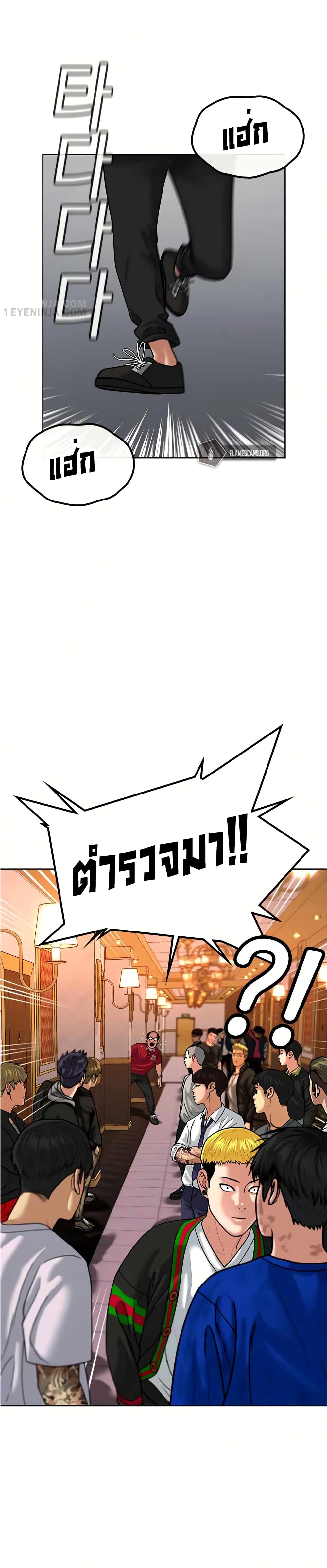 Reality Quest page 9