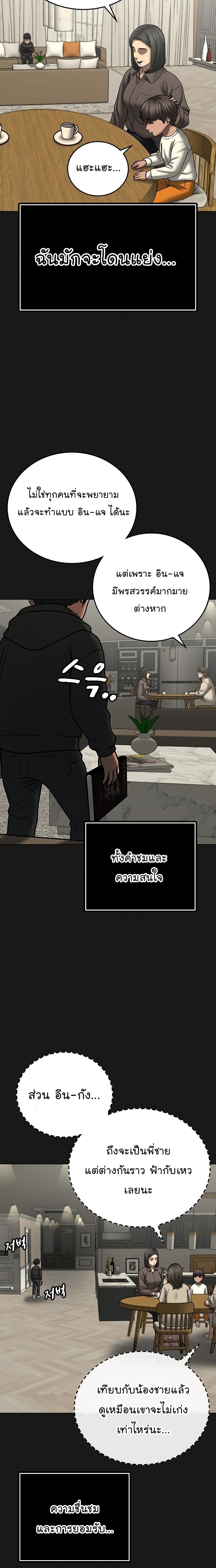 Reality Quest page 2