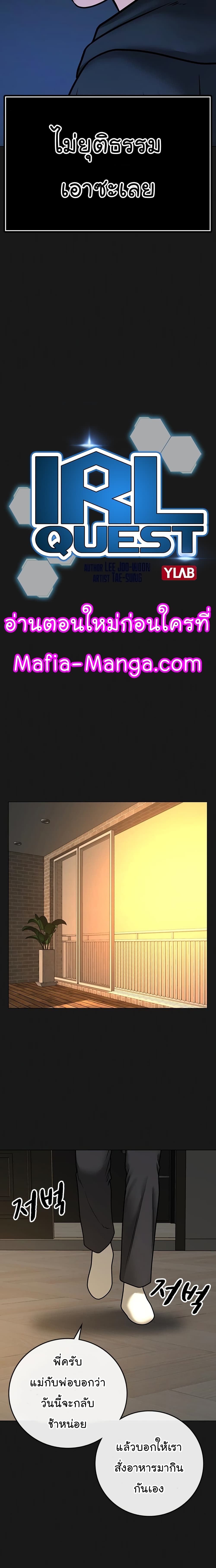 Reality Quest page 6