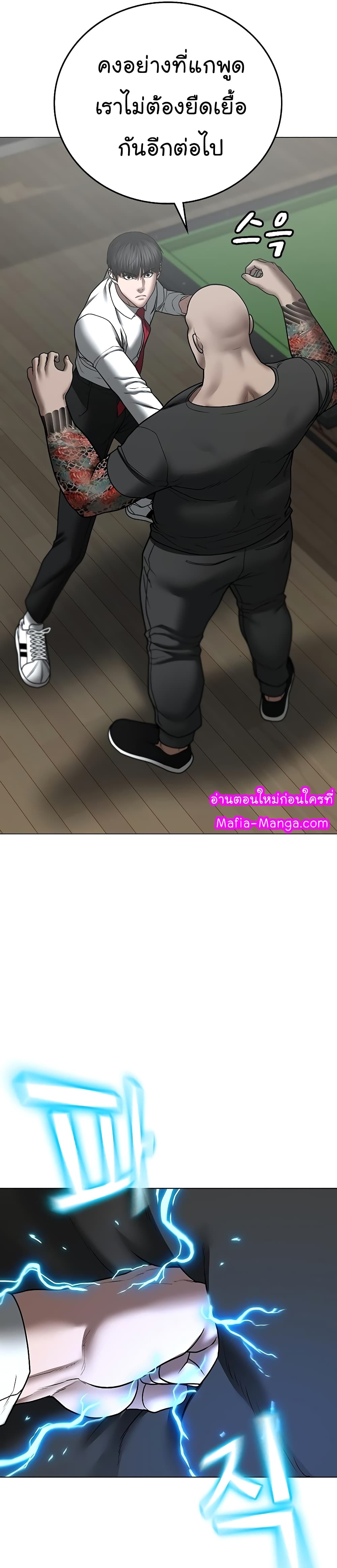 Reality Quest page 10