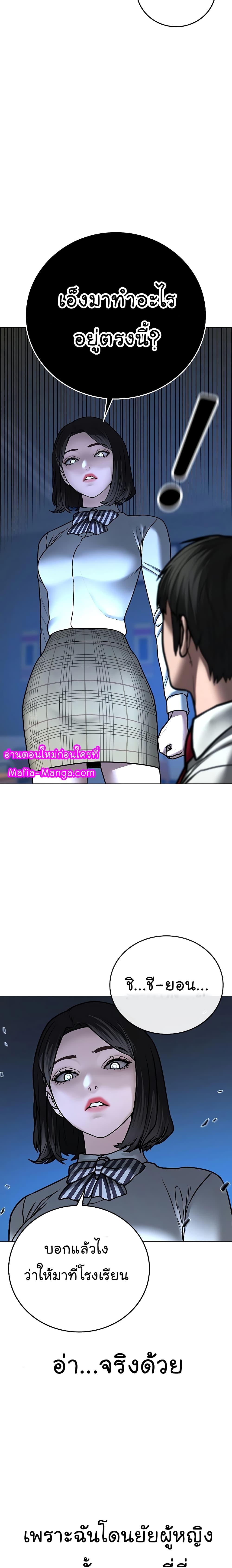 Reality Quest page 8