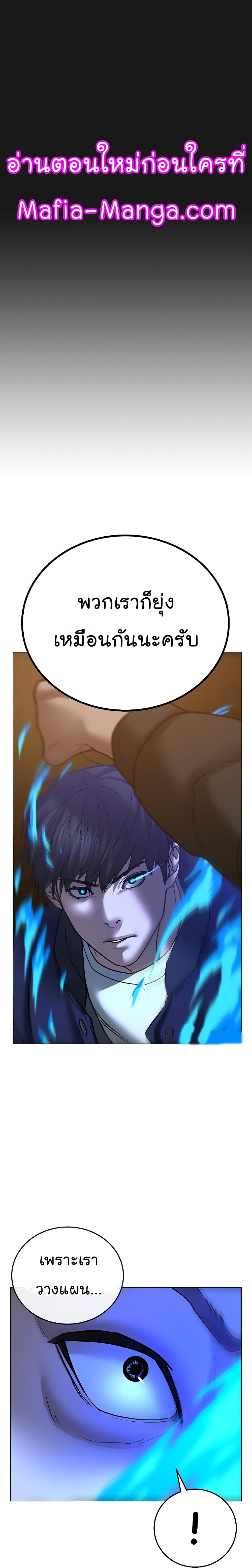 Reality Quest page 6