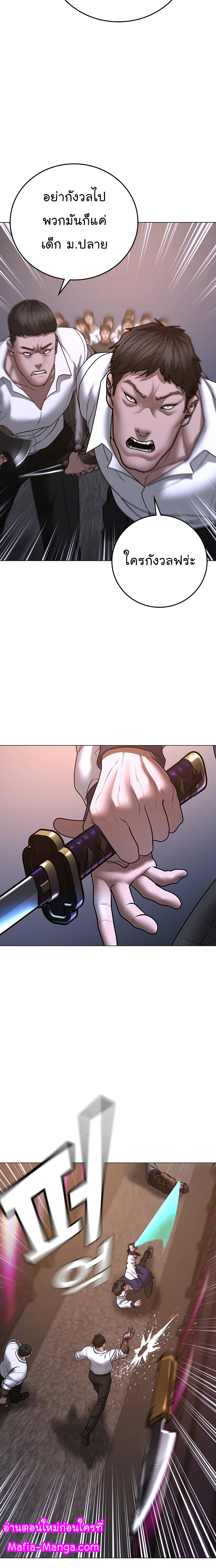 Reality Quest page 8