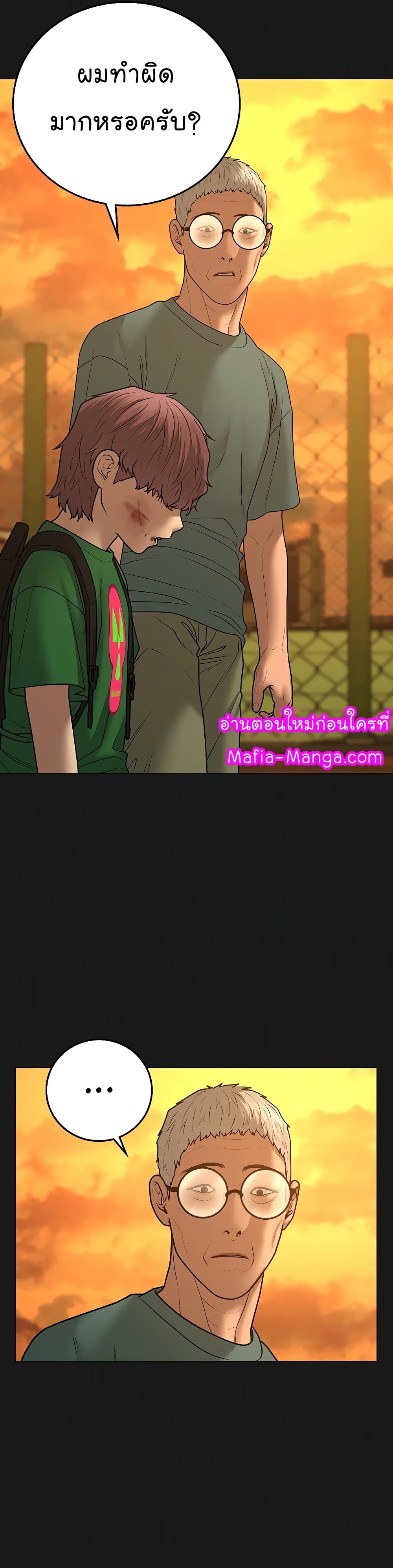 Reality Quest page 4