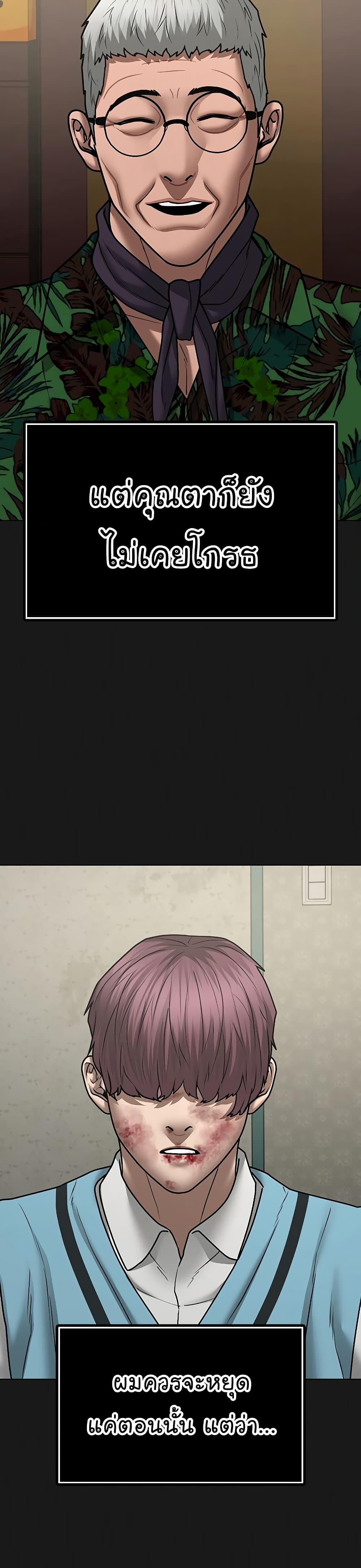 Reality Quest page 9