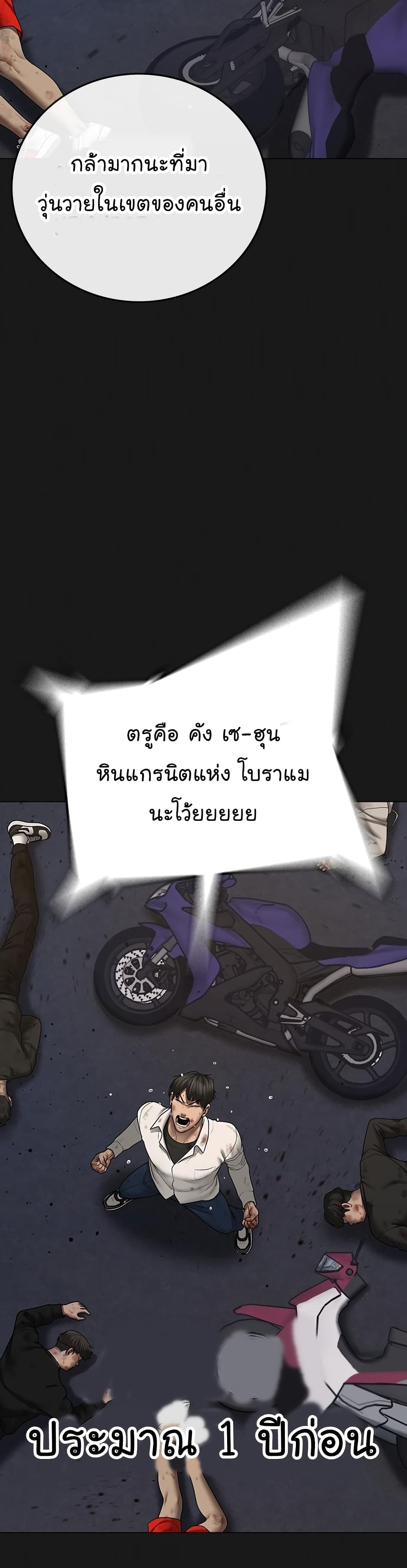Reality Quest page 2