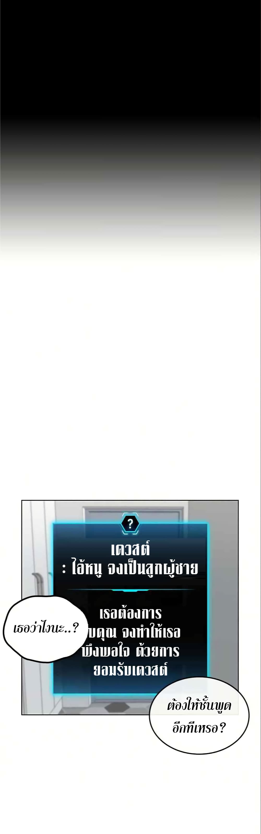 Reality Quest page 2