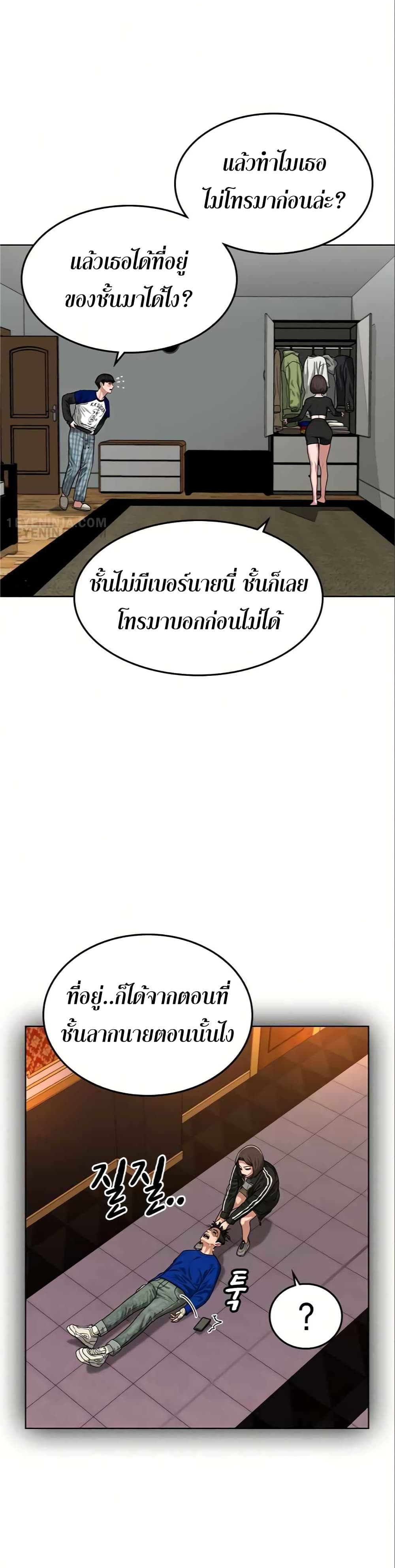 Reality Quest page 6