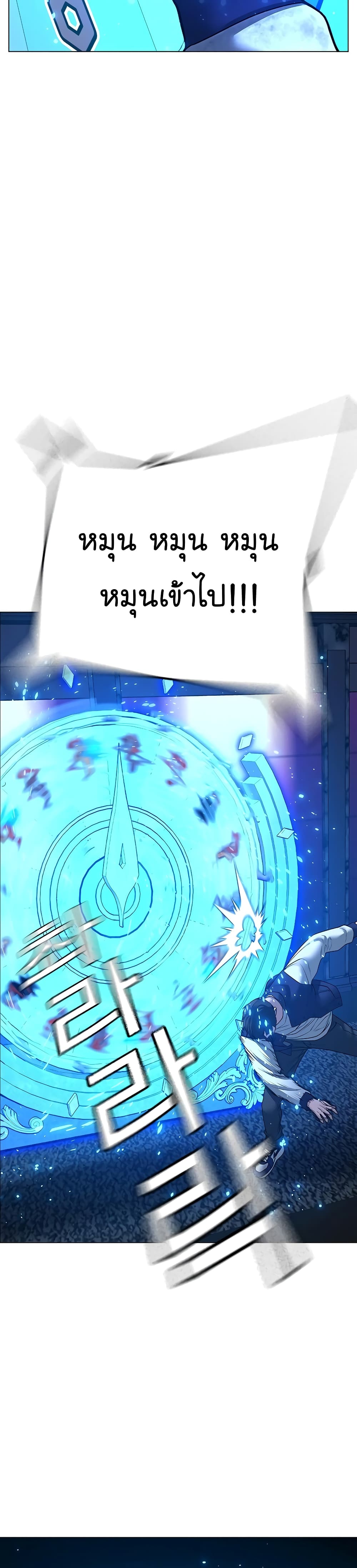 Reality Quest page 6