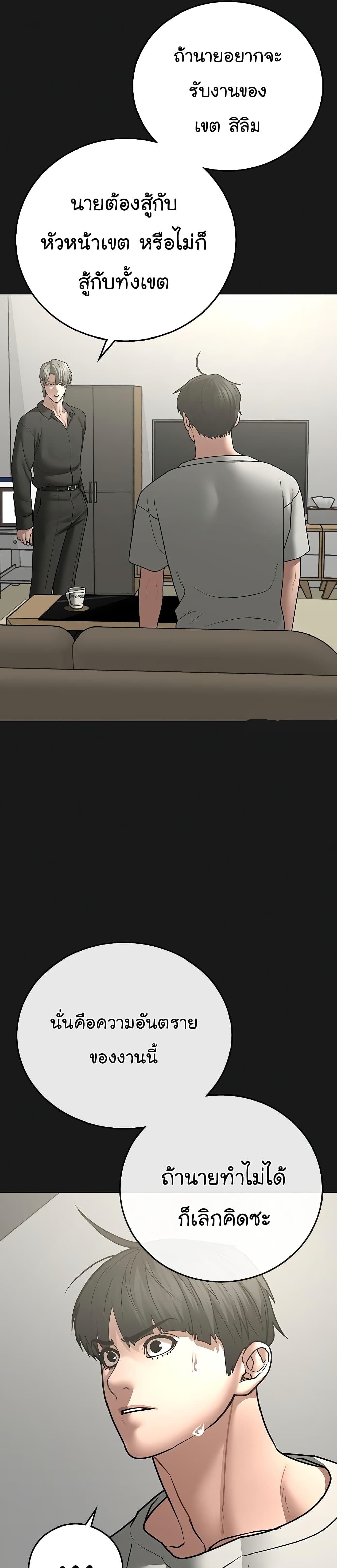 Reality Quest page 7