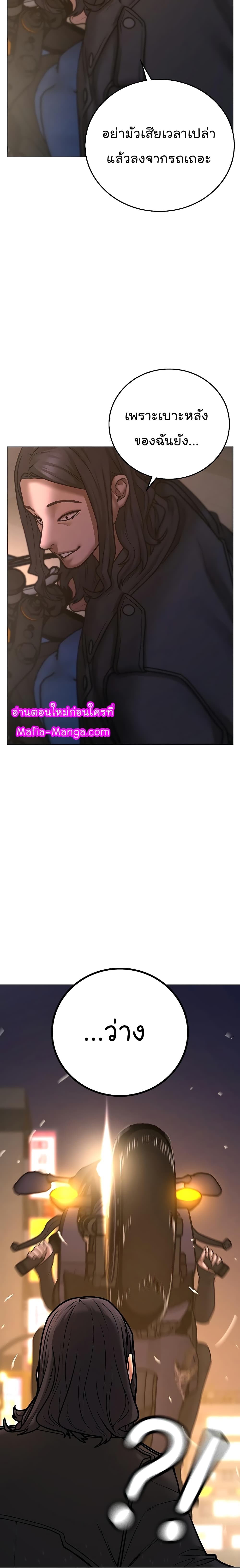 Reality Quest page 6