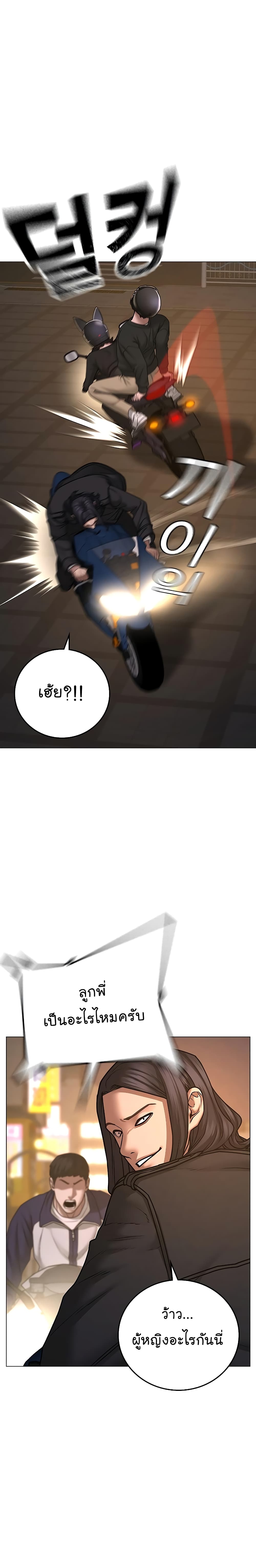 Reality Quest page 7