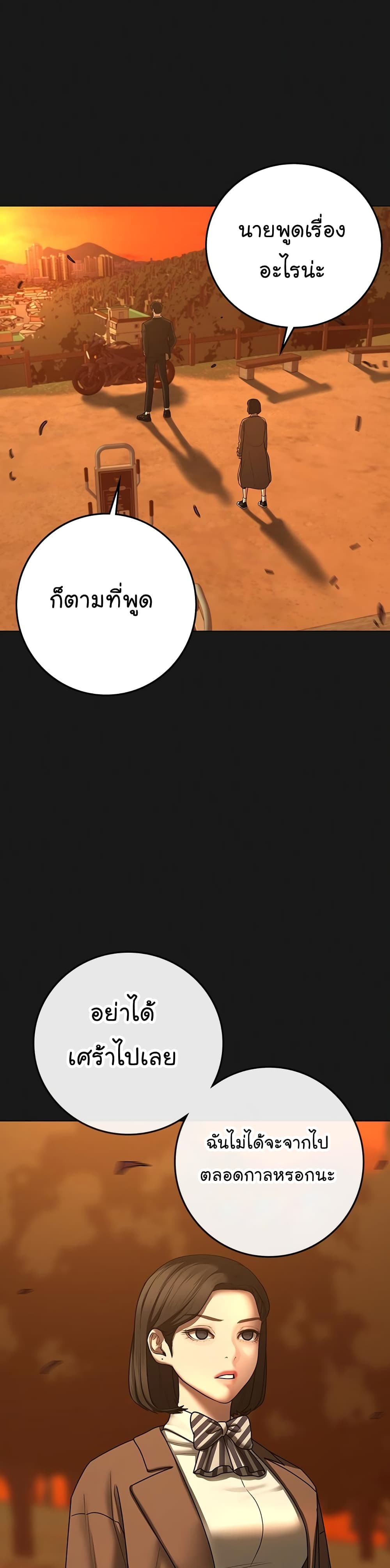 Reality Quest page 2