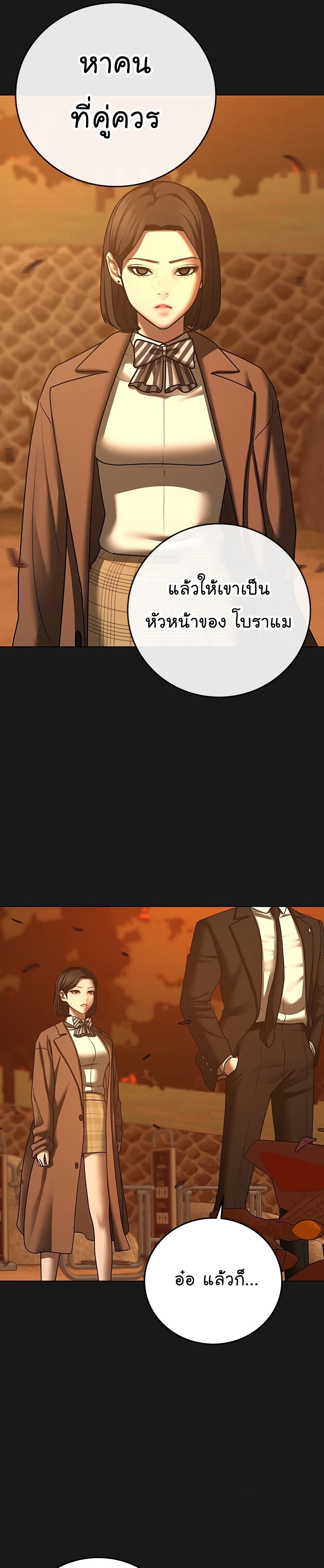Reality Quest page 4