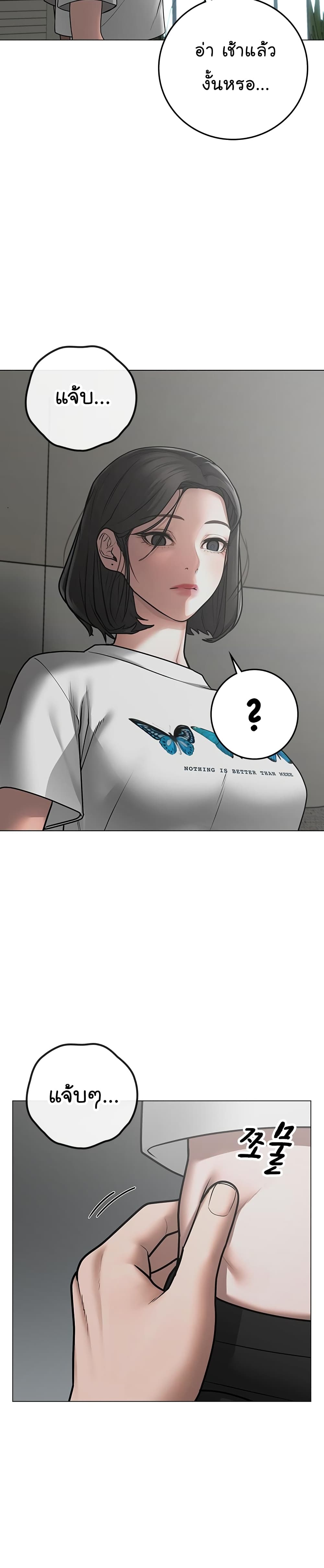 Reality Quest page 8