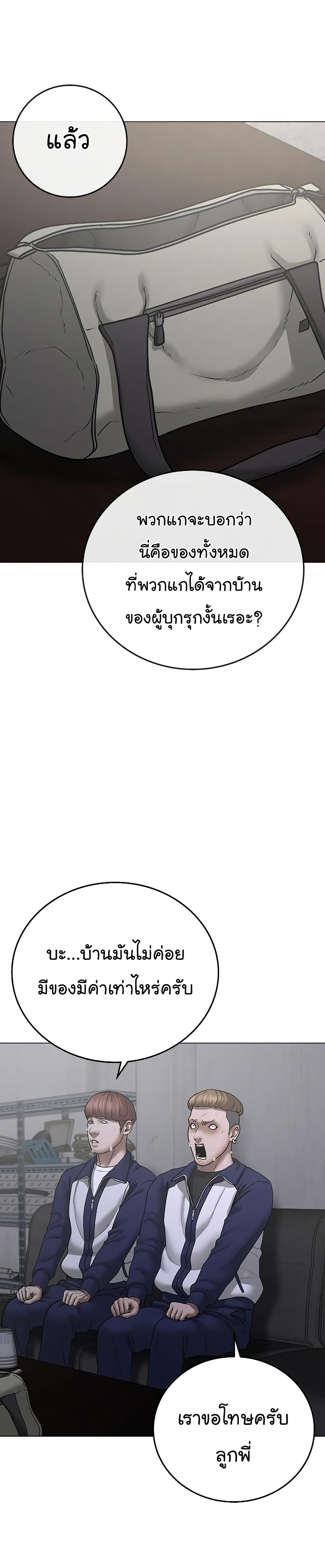 Reality Quest page 6