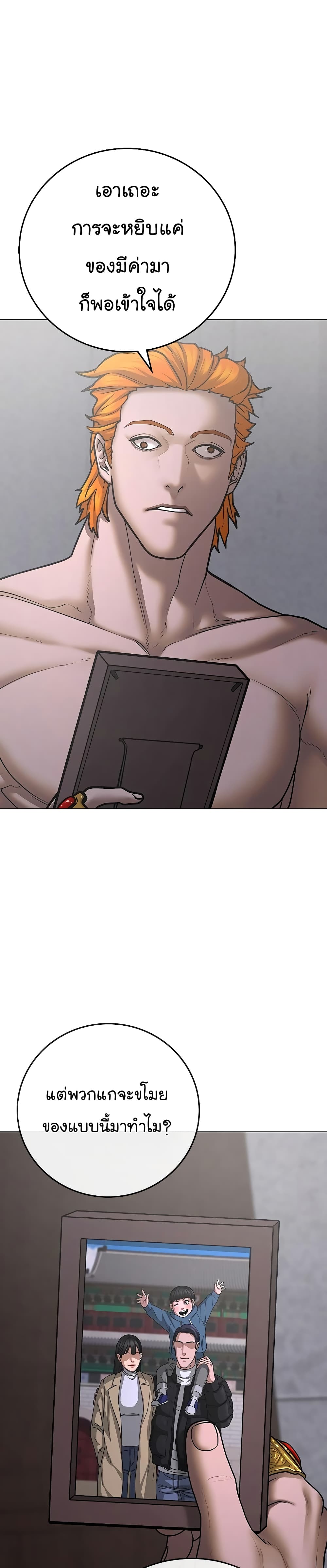 Reality Quest page 7