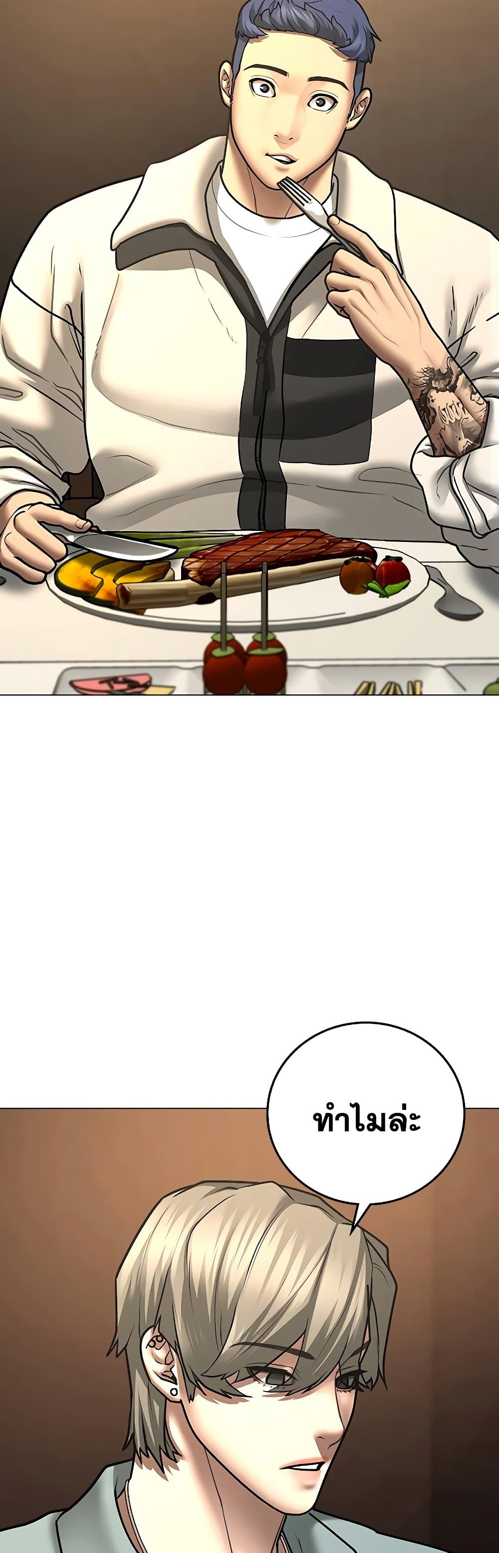 Reality Quest page 3