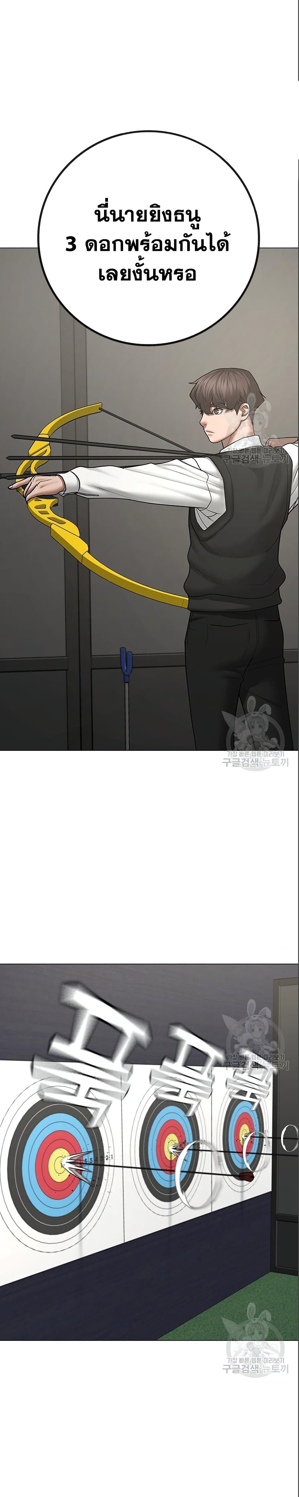 Reality Quest page 2