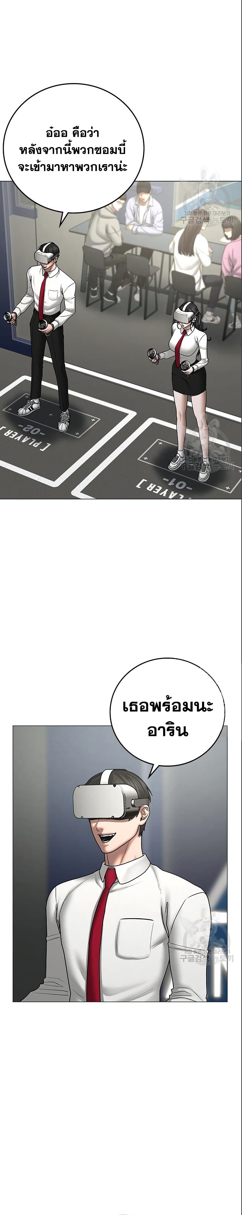 Reality Quest page 8