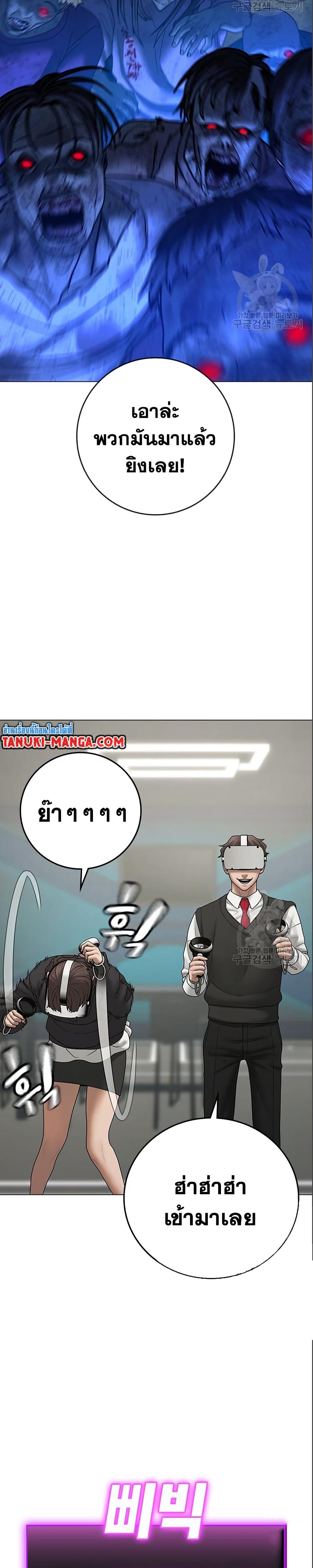 Reality Quest page 10