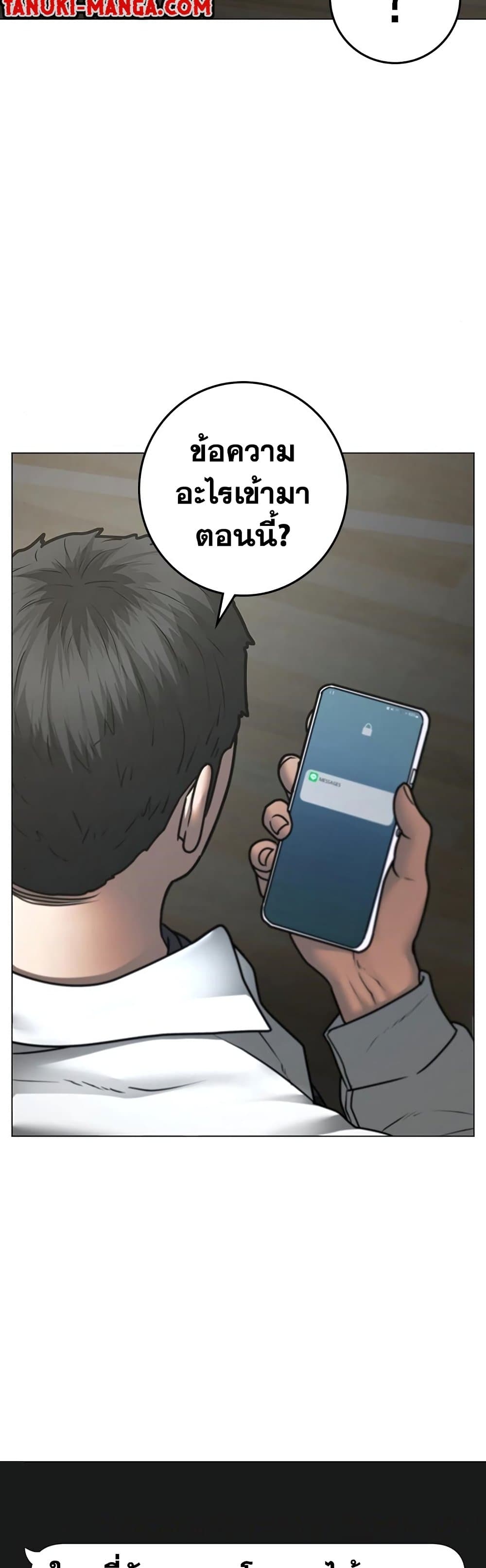 Reality Quest page 10