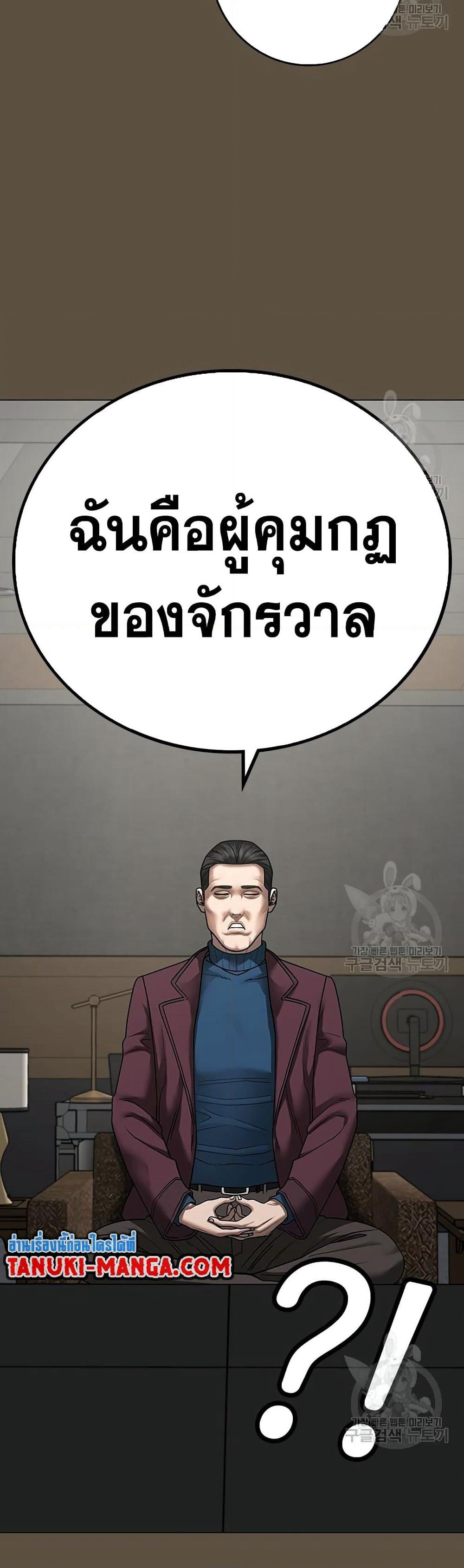 Reality Quest page 5