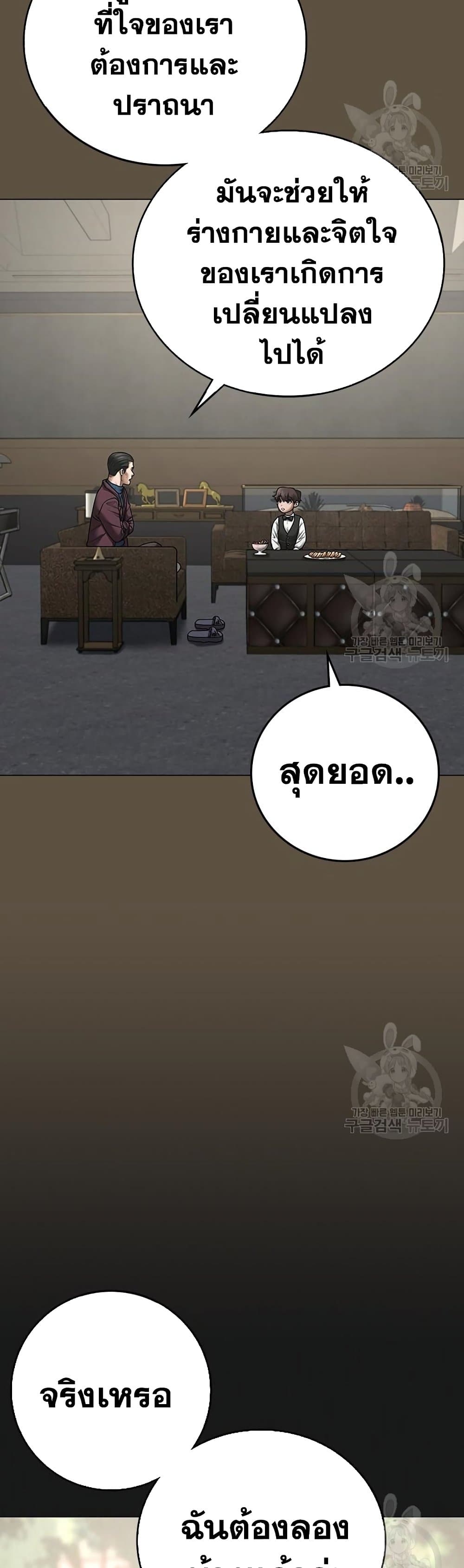 Reality Quest page 7