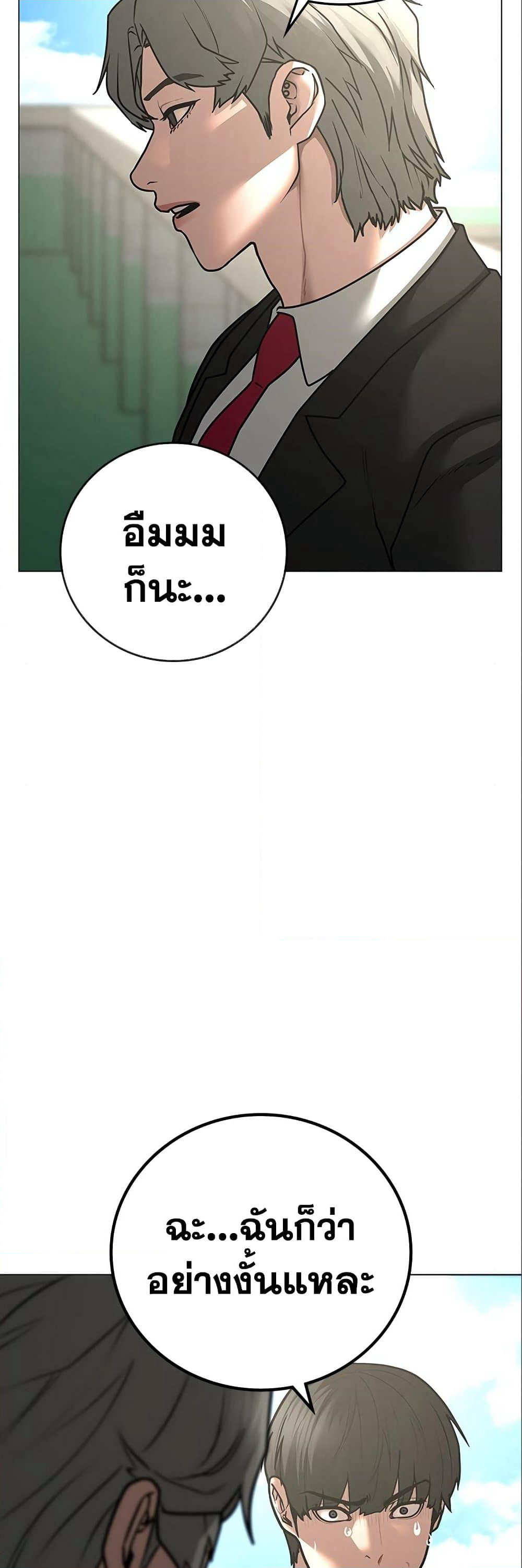 Reality Quest page 7