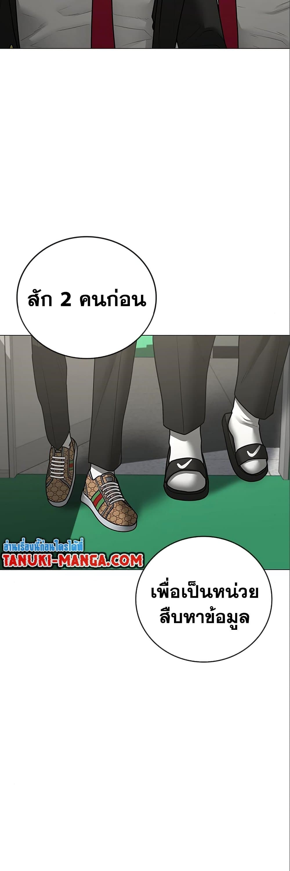 Reality Quest page 10