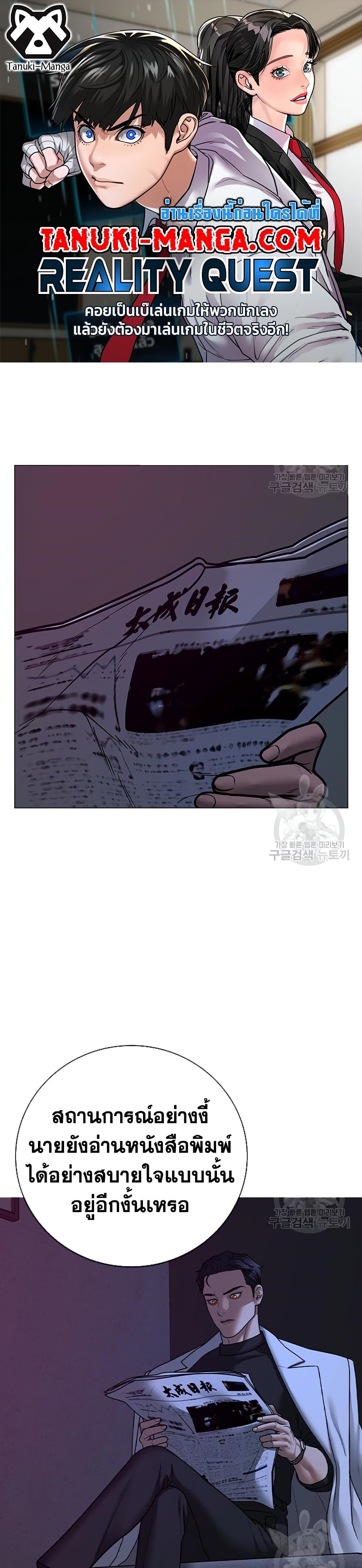 Reality Quest page 1