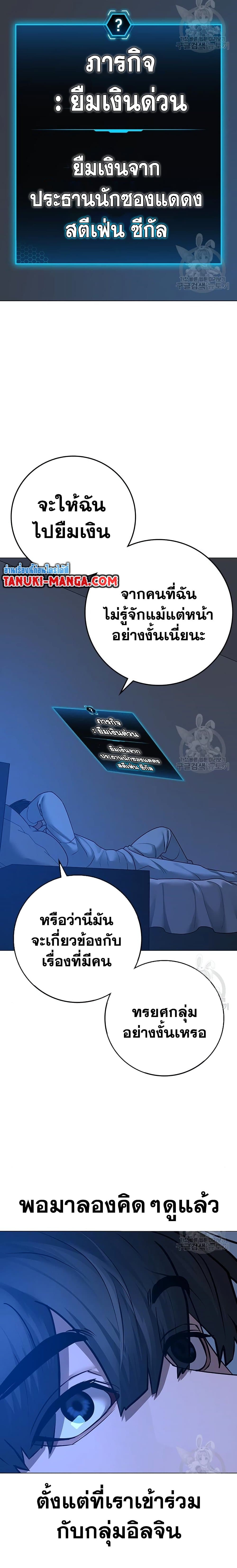 Reality Quest page 2