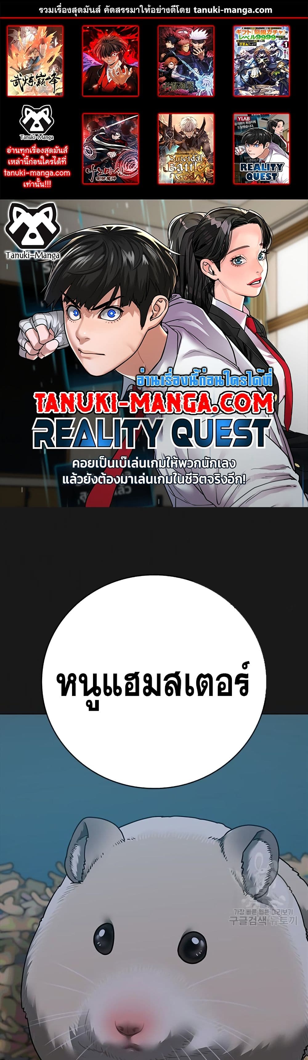 Reality Quest page 1
