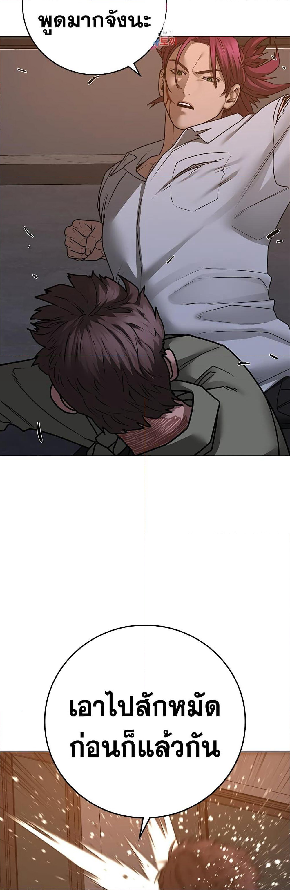 Reality Quest page 4
