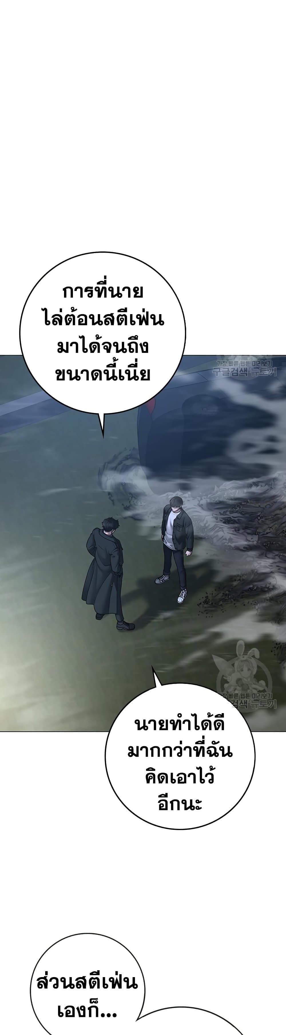 Reality Quest page 7