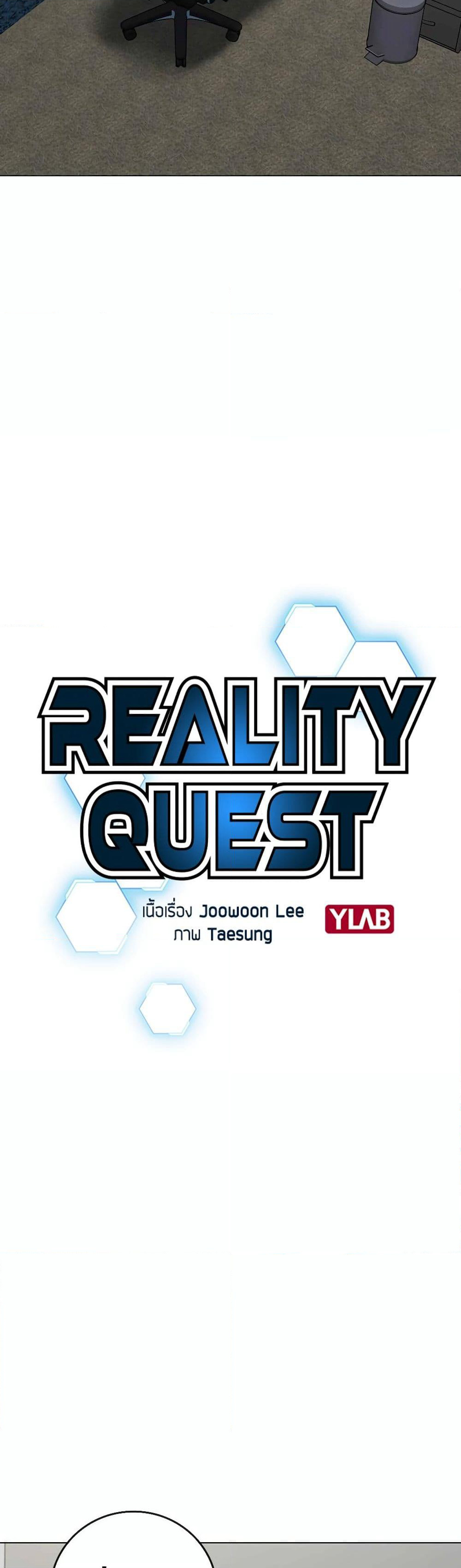 Reality Quest page 7