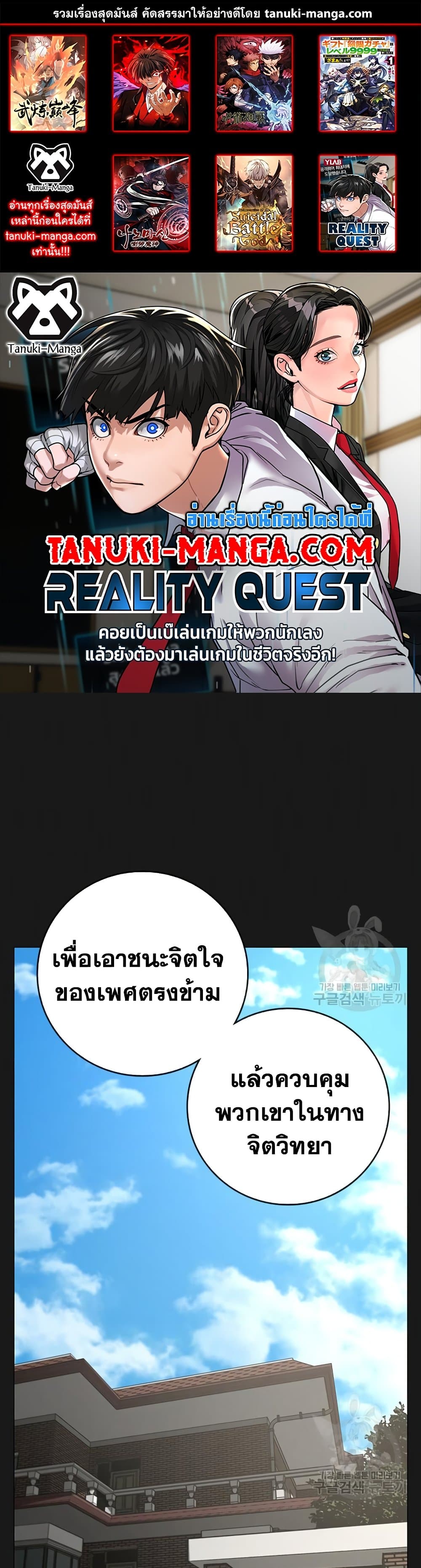 Reality Quest page 1
