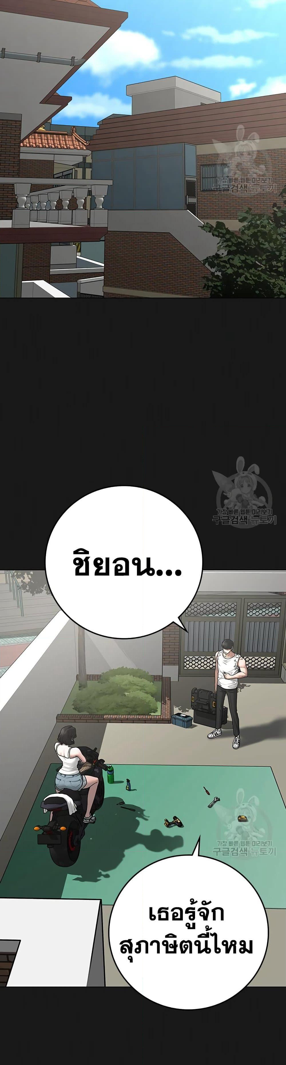 Reality Quest page 8