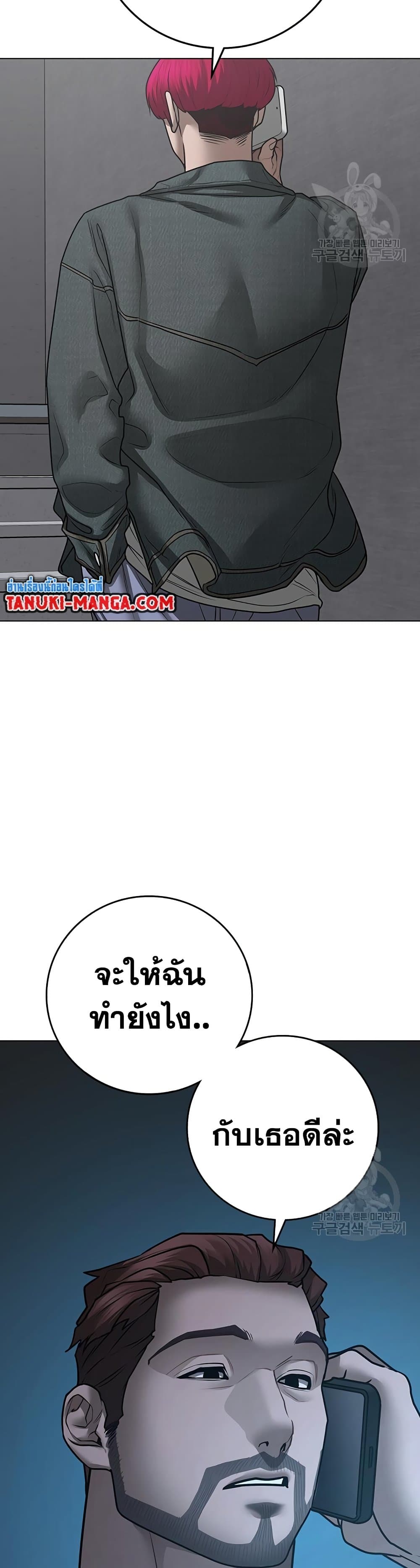 Reality Quest page 2