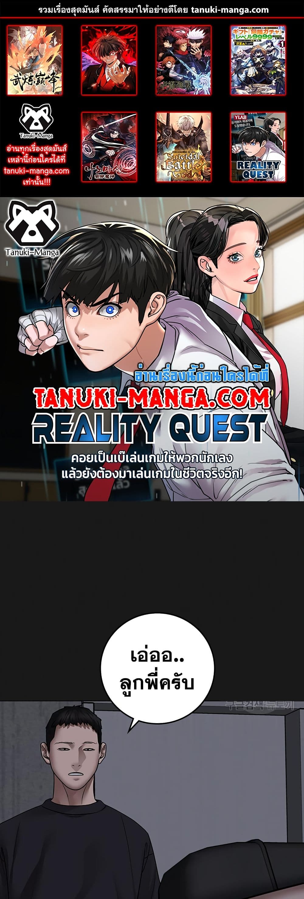 Reality Quest page 1