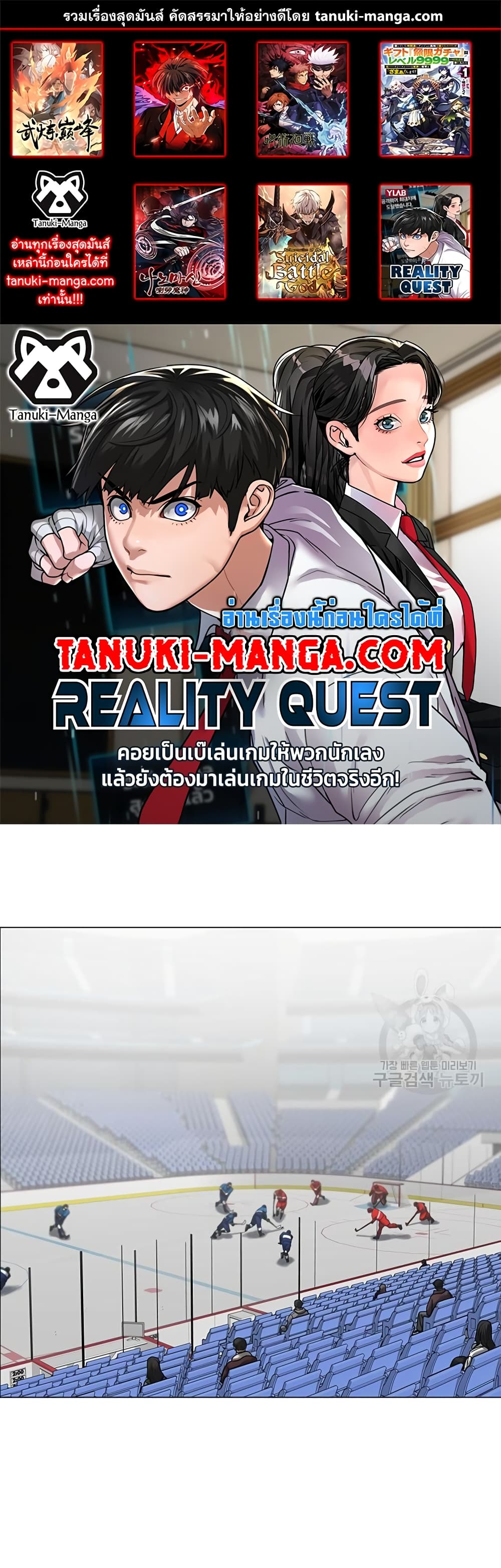 Reality Quest page 1