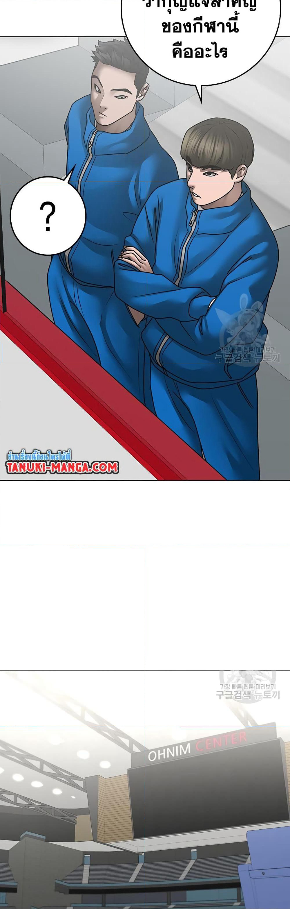 Reality Quest page 5