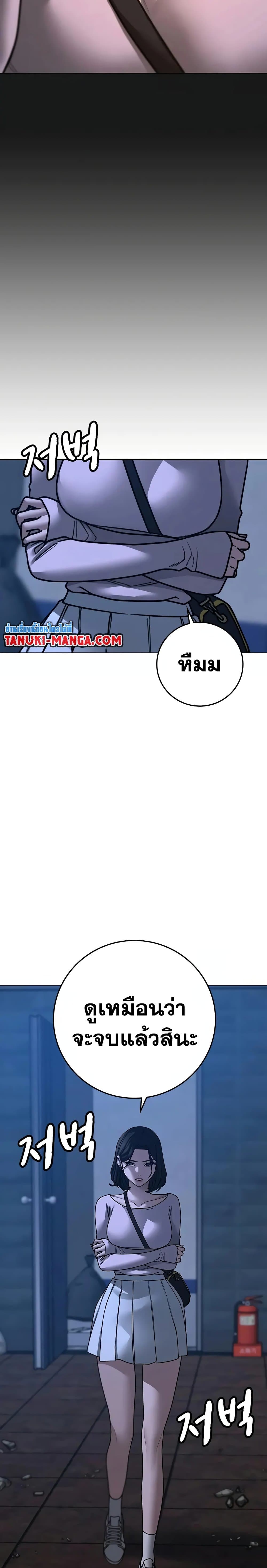 Reality Quest page 6