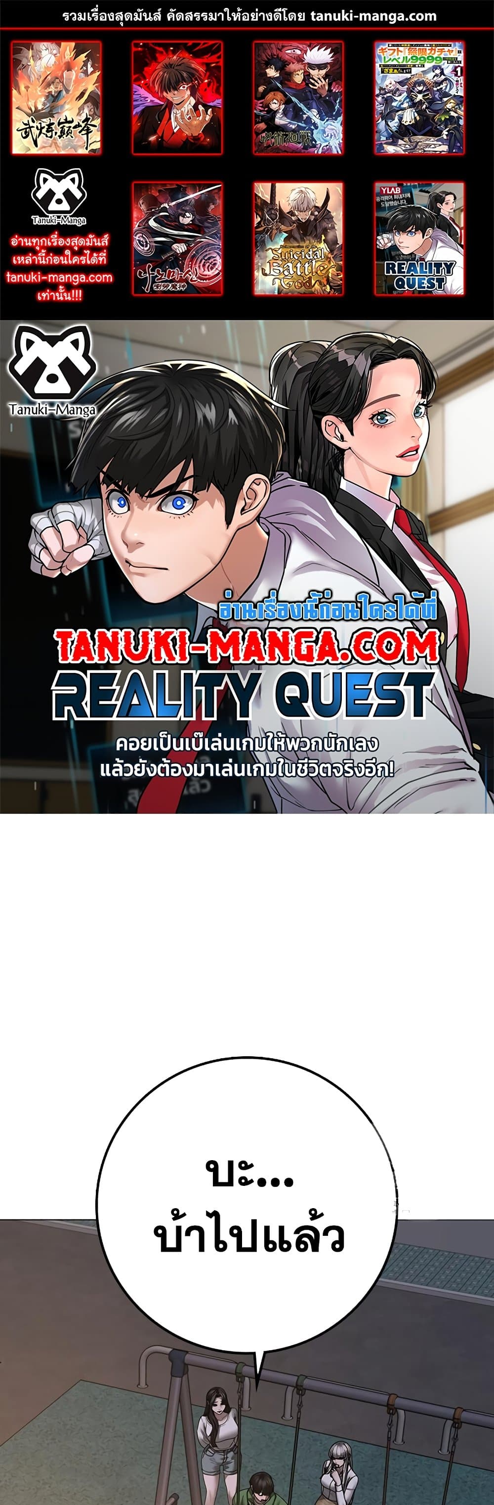 Reality Quest page 1
