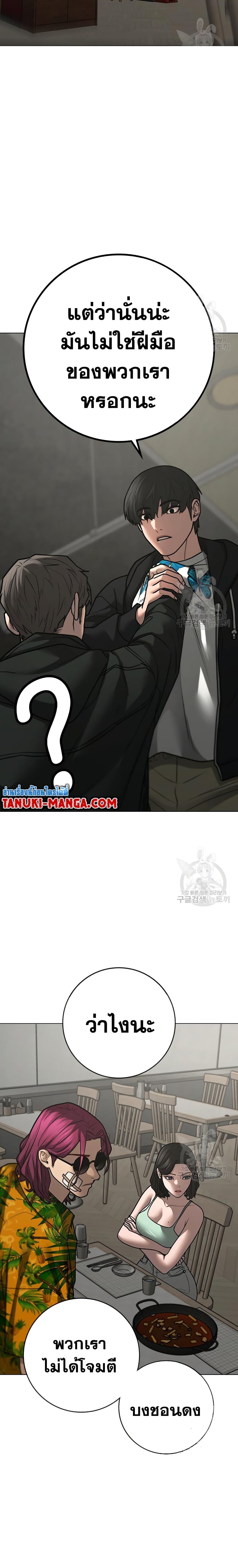 Reality Quest page 9