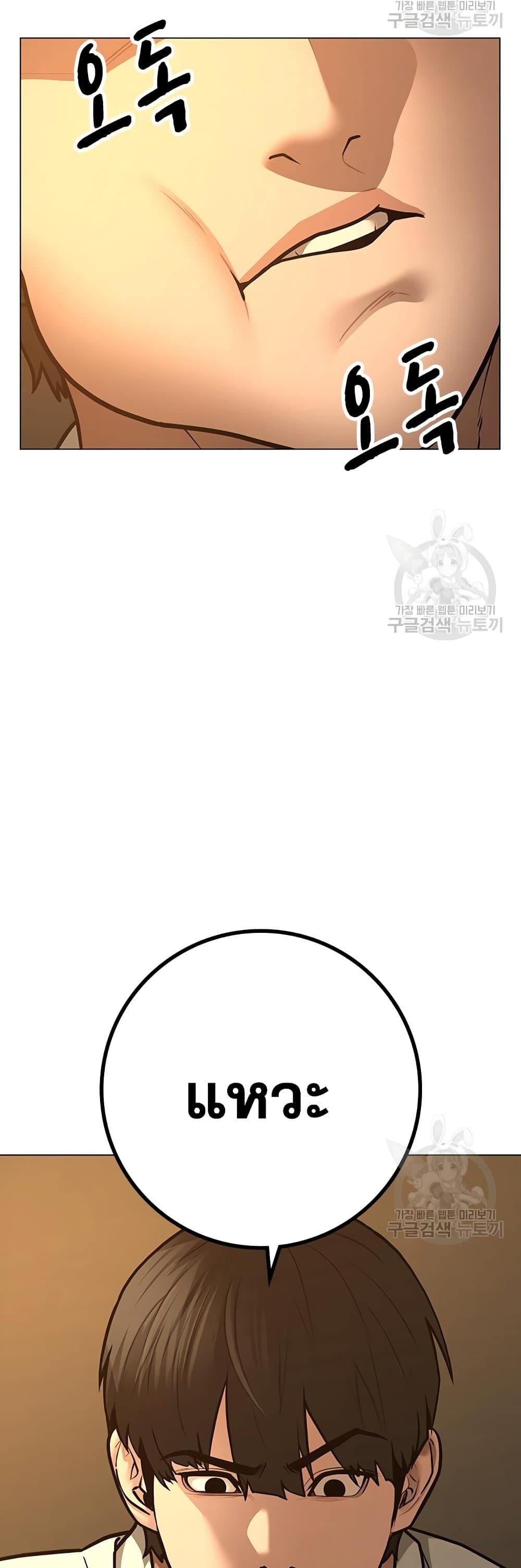 Reality Quest page 3