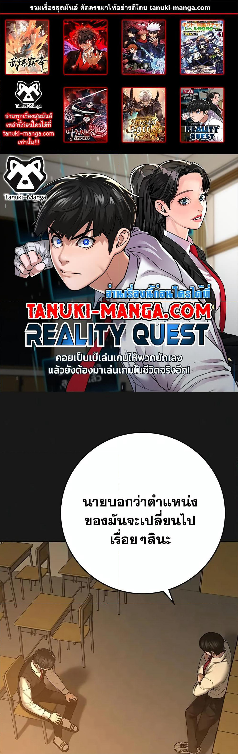 Reality Quest page 1