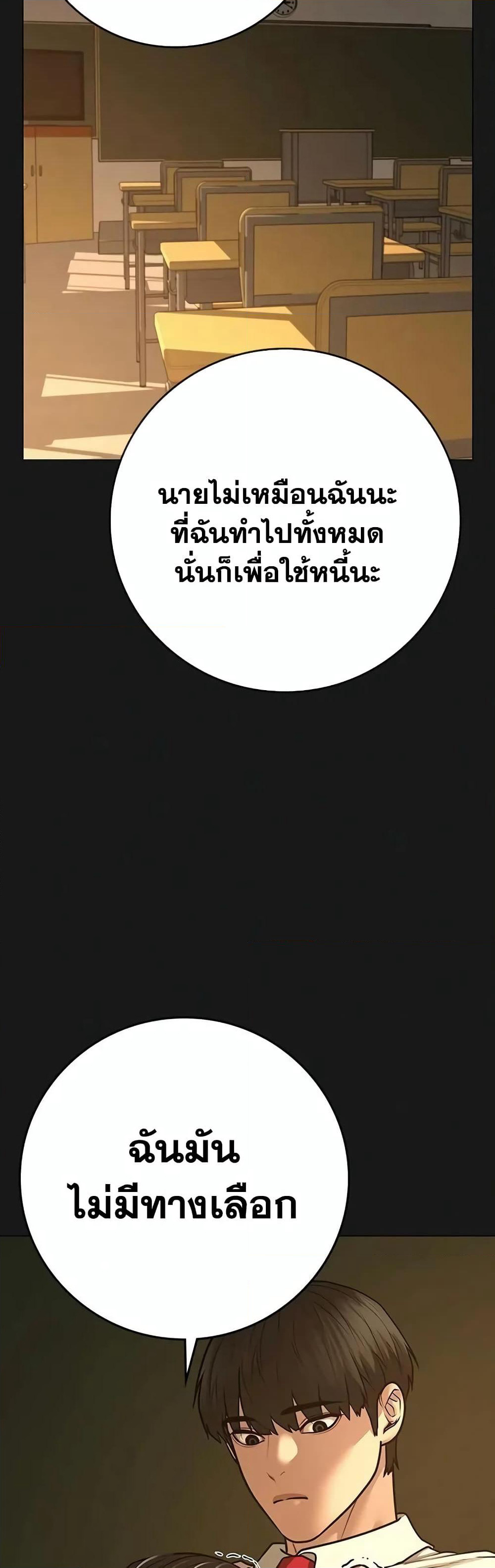 Reality Quest page 7